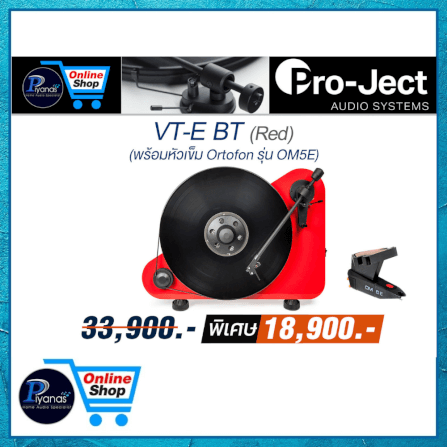 เครื่องเล่นแผ่นเสียง PROJECT :VT-E BT (พร้อมหัวเข็ม ORTOFON รุ่น OM5E) (สีแดง)_3